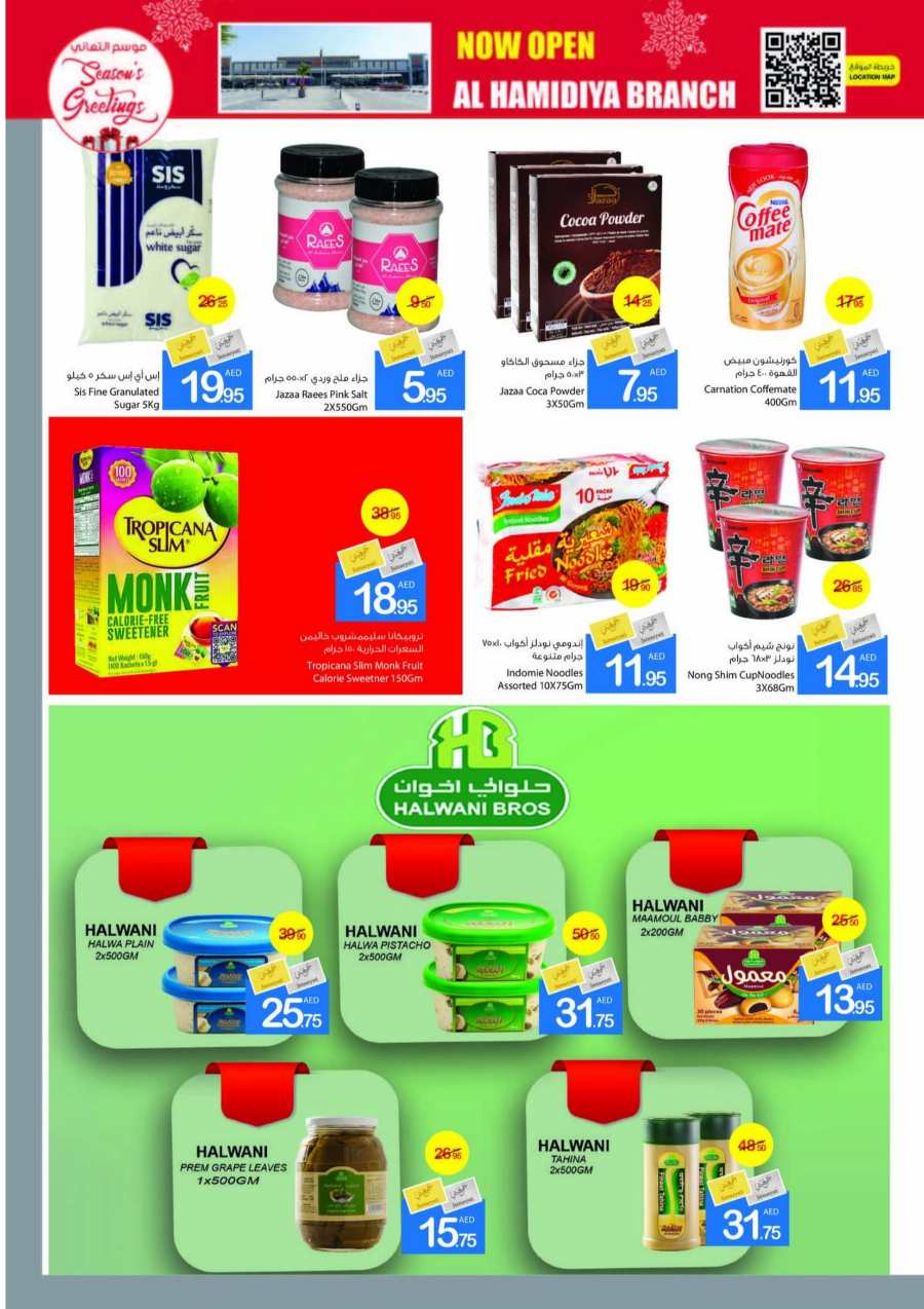 Season's Greeting Deals - Shop Now In Ajman Markets Cooperative Sharjah / Ajman