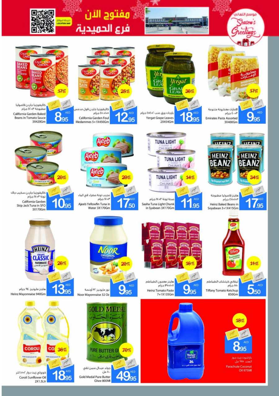 Season's Greeting Deals - Shop Now In Ajman Markets Cooperative Sharjah / Ajman