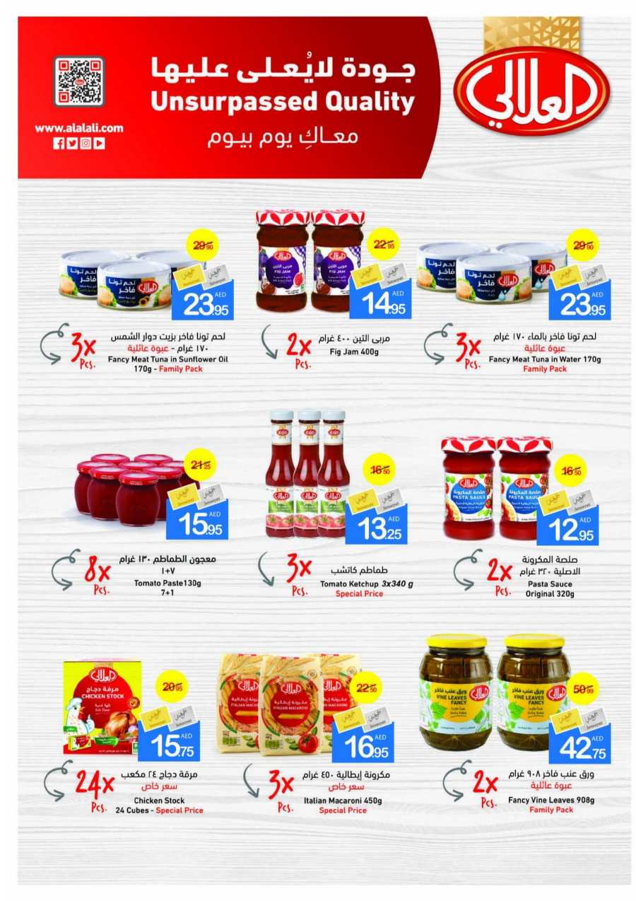 Season's Greeting Deals - Shop Now In Ajman Markets Cooperative Sharjah / Ajman