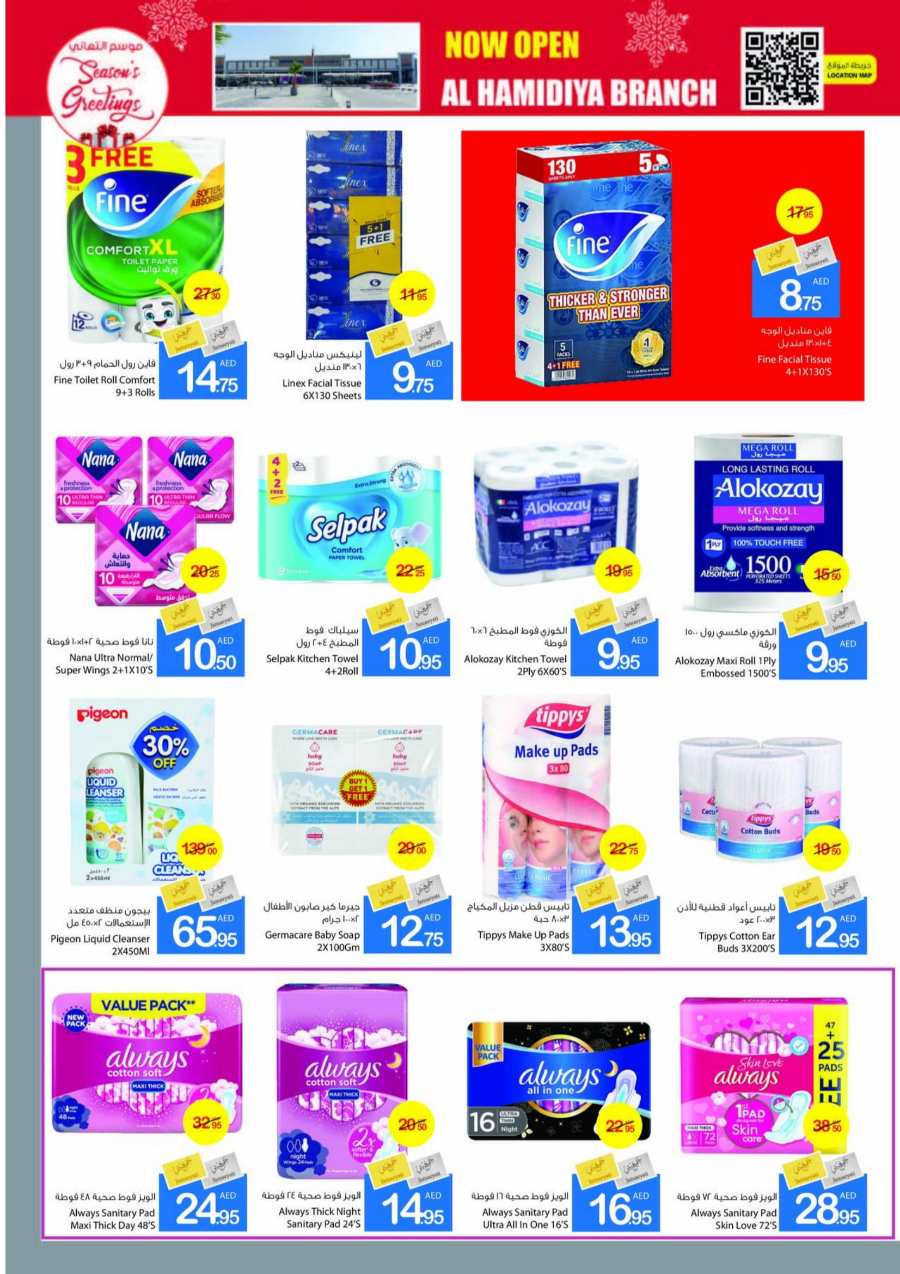 Season's Greeting Deals - Shop Now In Ajman Markets Cooperative Sharjah / Ajman