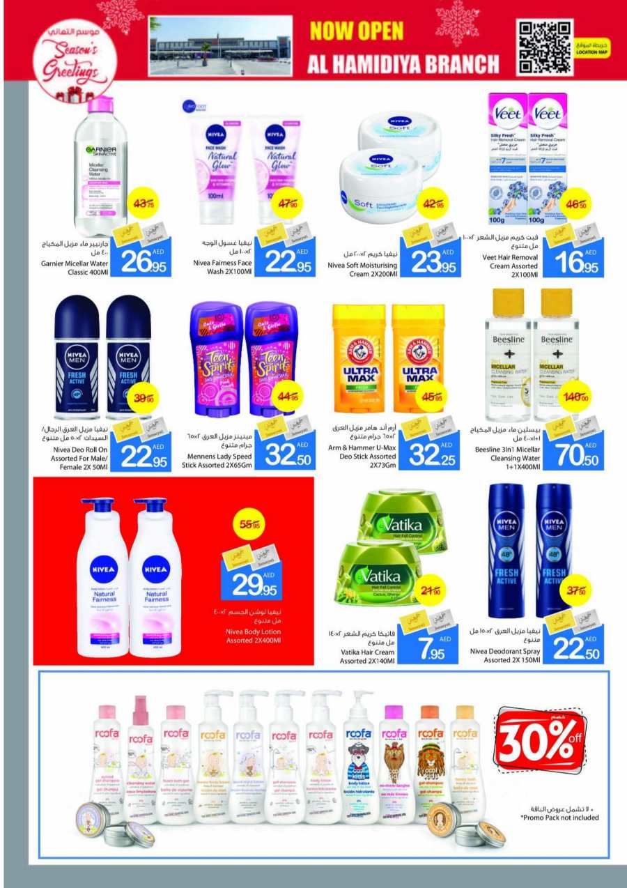 Season's Greeting Deals - Shop Now In Ajman Markets Cooperative Sharjah / Ajman