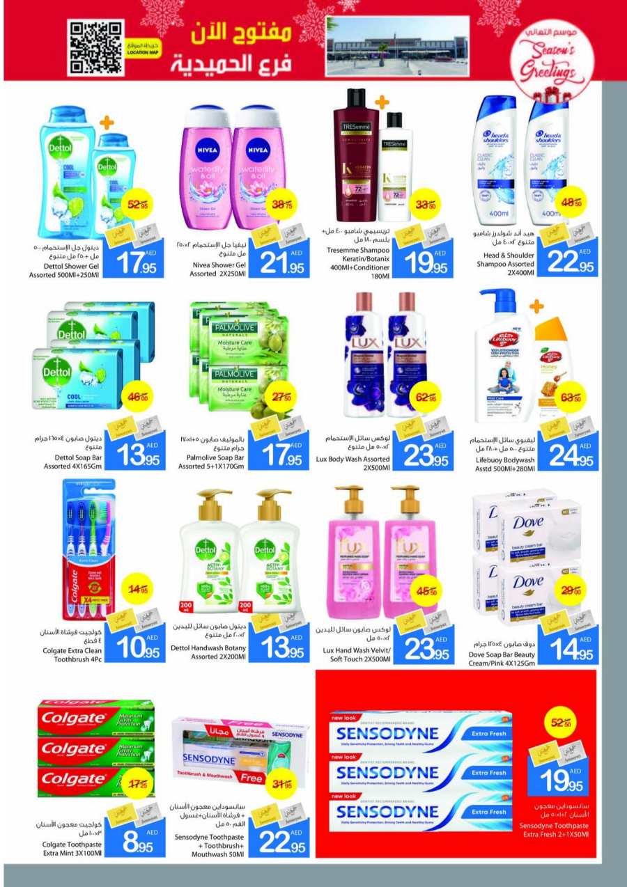 Season's Greeting Deals - Shop Now In Ajman Markets Cooperative Sharjah / Ajman