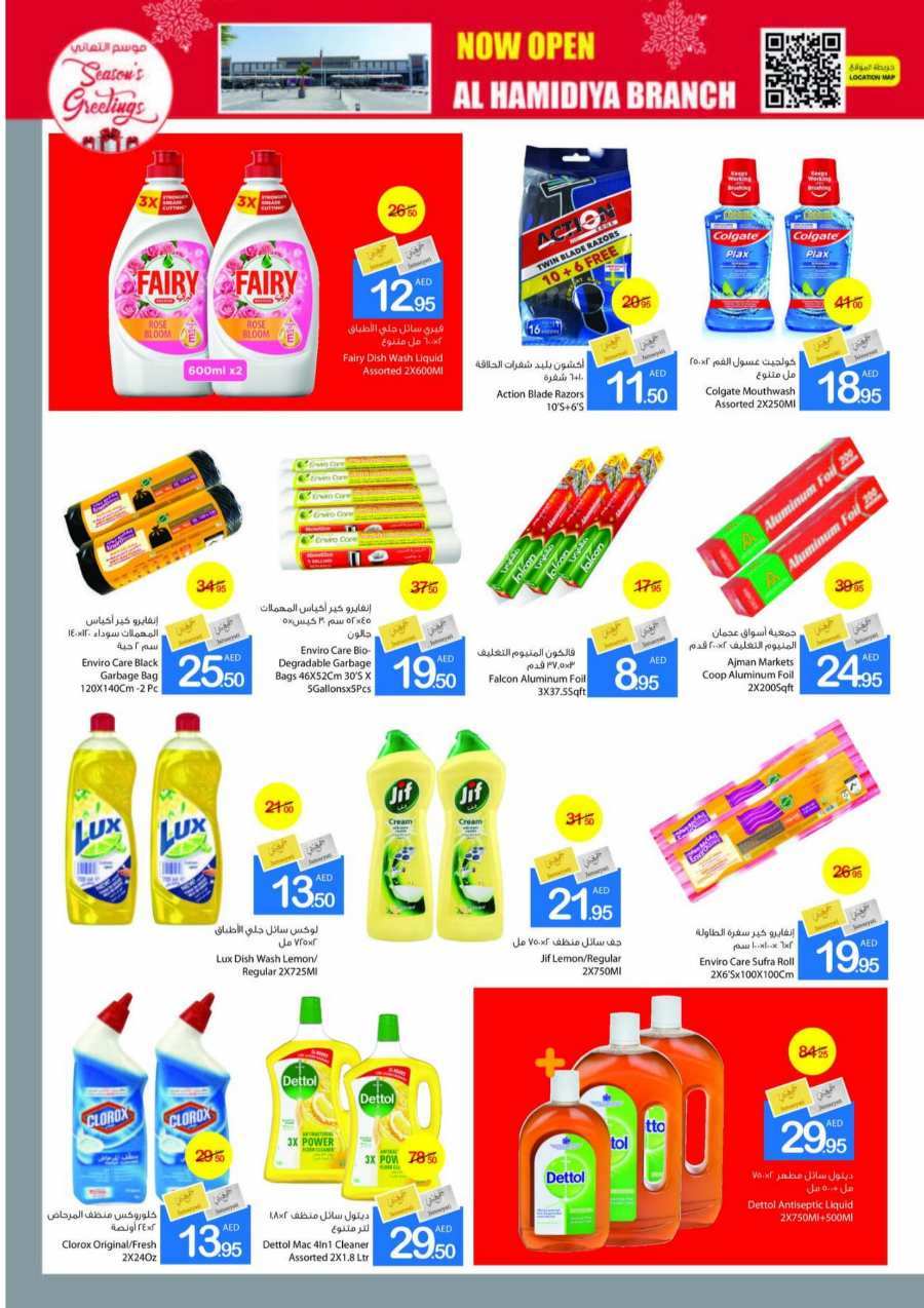 Season's Greeting Deals - Shop Now In Ajman Markets Cooperative Sharjah / Ajman