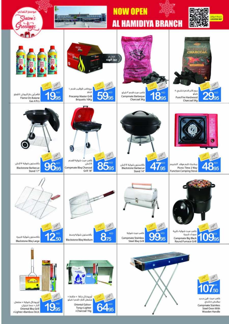 Season's Greeting Deals - Shop Now In Ajman Markets Cooperative Sharjah / Ajman