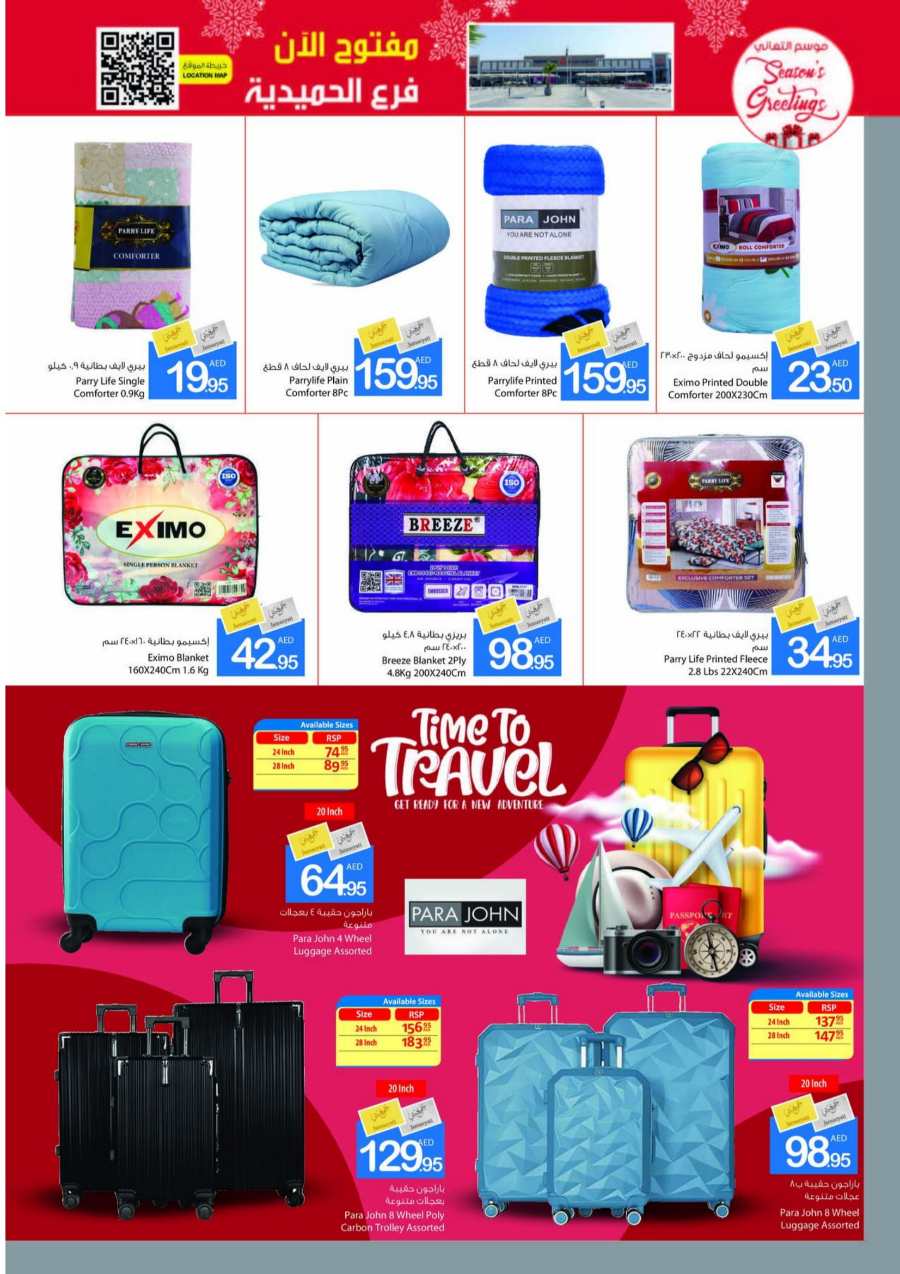 Season's Greeting Deals - Shop Now In Ajman Markets Cooperative Sharjah / Ajman