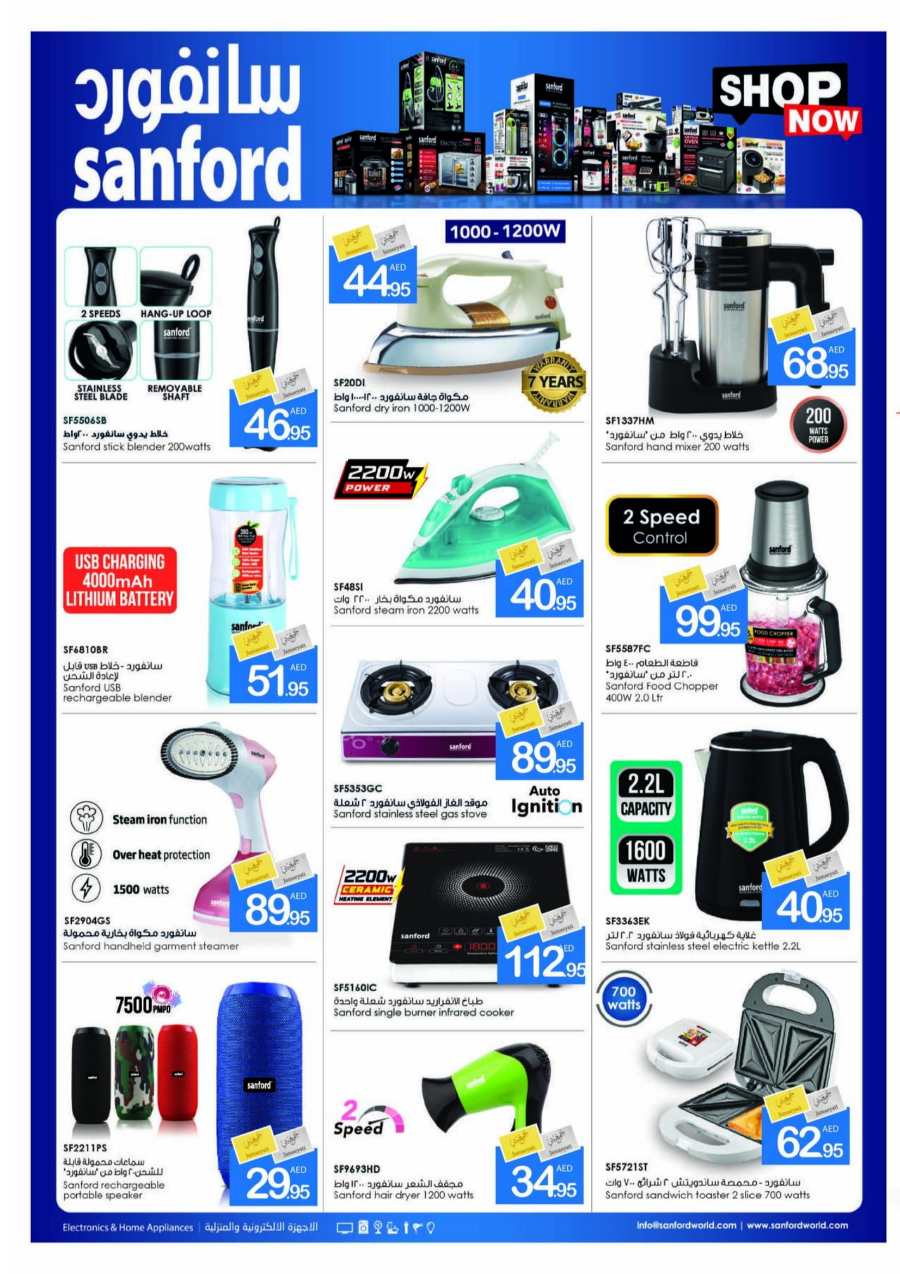 Season's Greeting Deals - Shop Now In Ajman Markets Cooperative Sharjah / Ajman