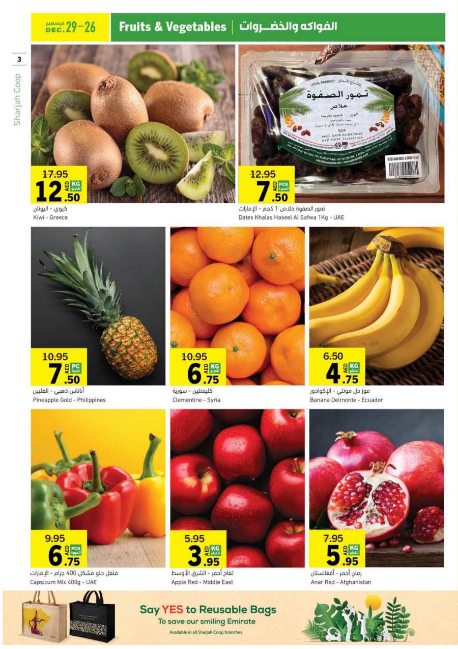 Holiday Deals - Shop Now and Save In Sharjah Coop Sharjah / Ajman