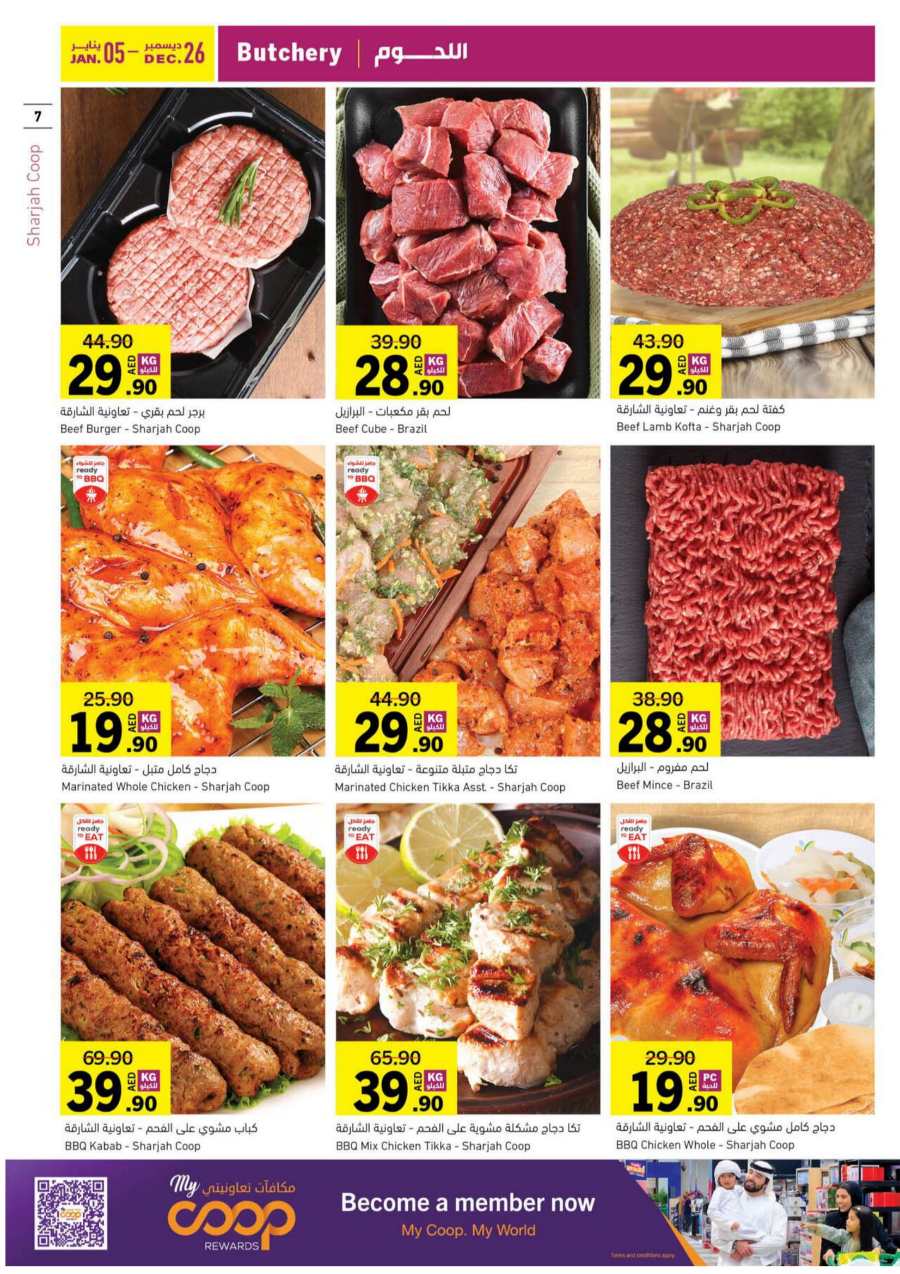 Holiday Deals - Shop Now and Save In Sharjah Coop Sharjah / Ajman