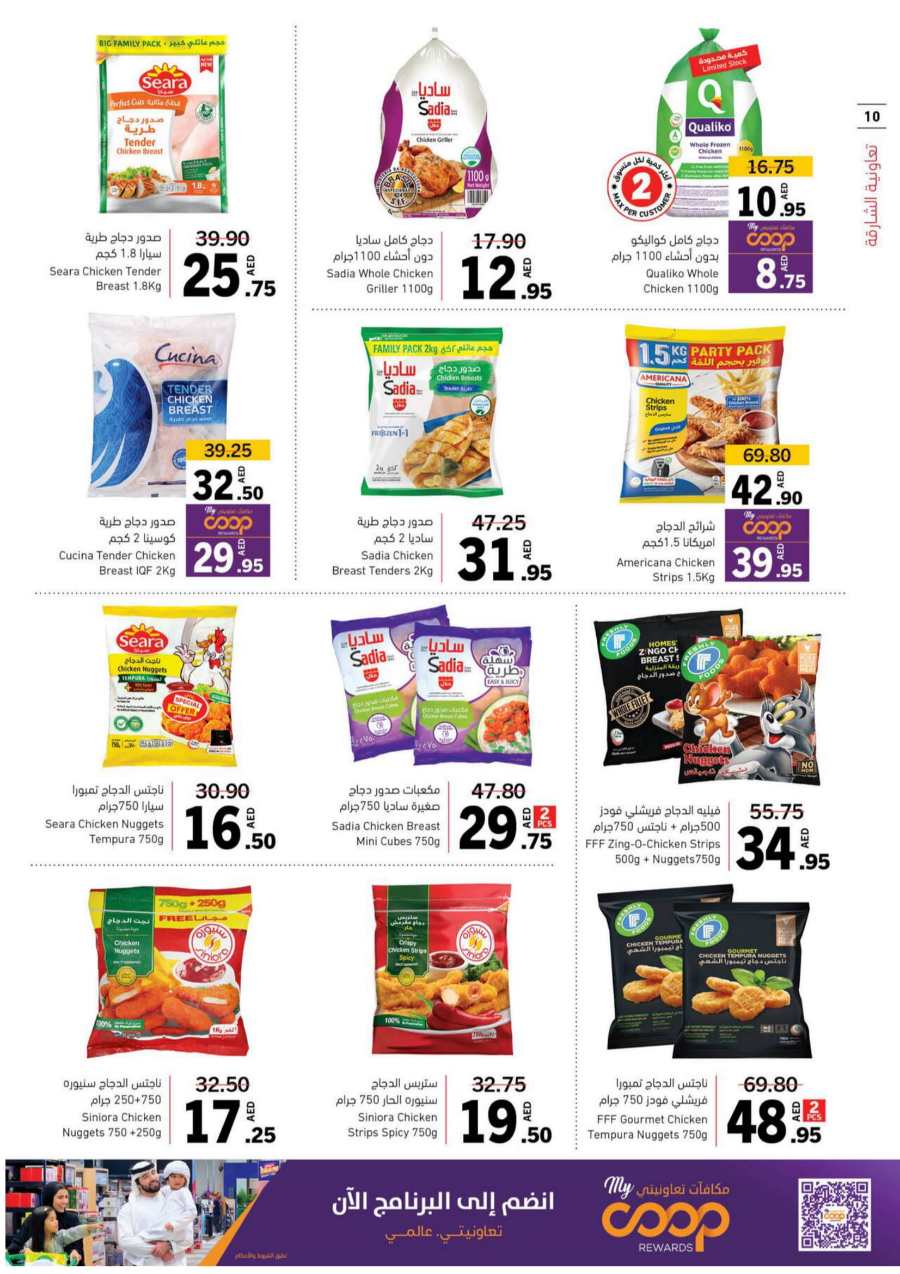 Holiday Deals - Shop Now and Save In Sharjah Coop Sharjah / Ajman