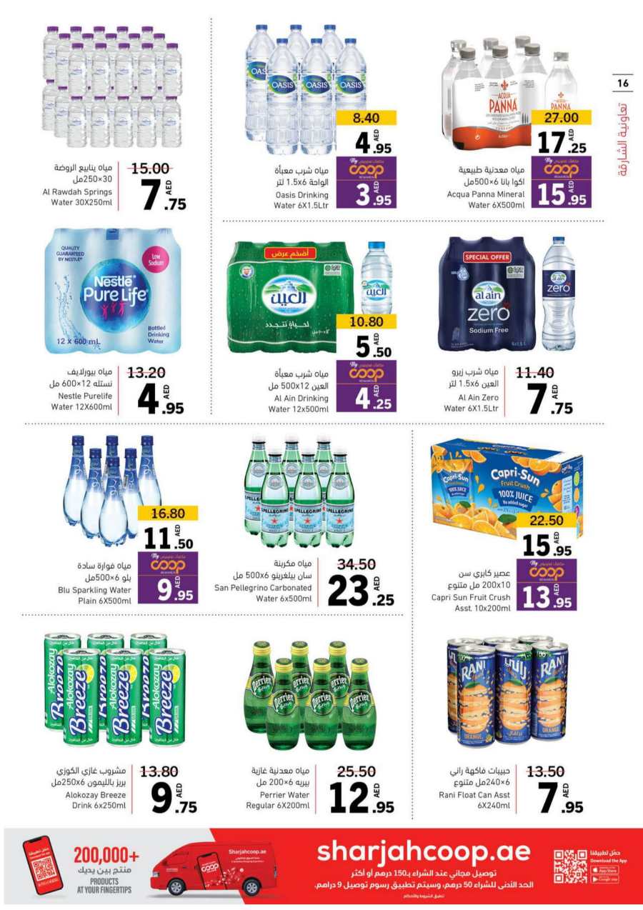 Holiday Deals - Shop Now and Save In Sharjah Coop Sharjah / Ajman