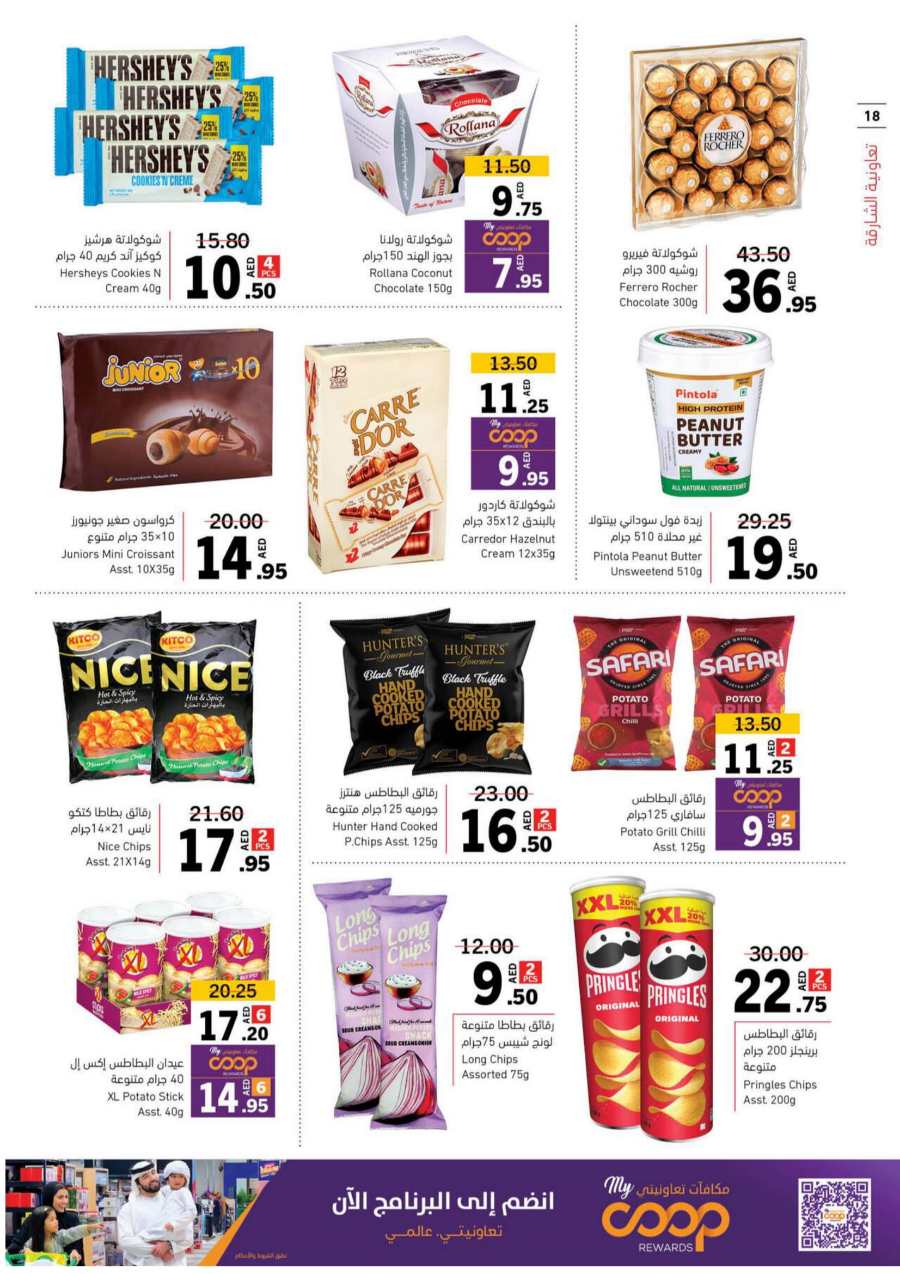 Holiday Deals - Shop Now and Save In Sharjah Coop Sharjah / Ajman