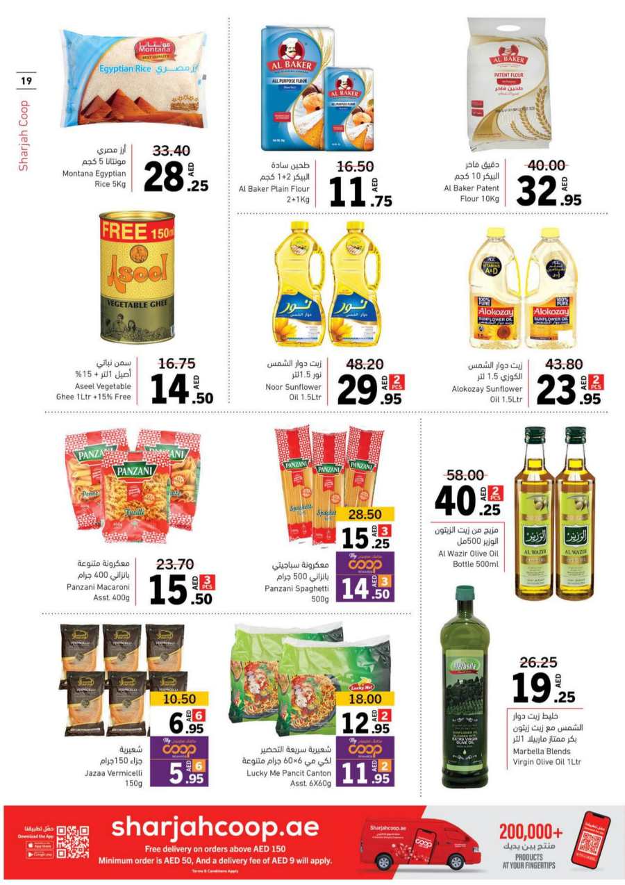 Holiday Deals - Shop Now and Save In Sharjah Coop Sharjah / Ajman