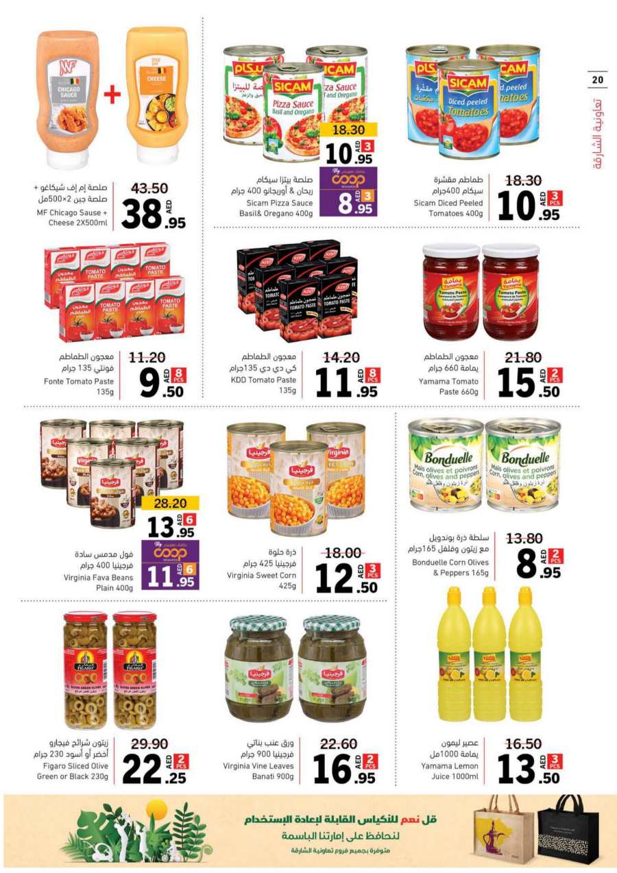 Holiday Deals - Shop Now and Save In Sharjah Coop Sharjah / Ajman