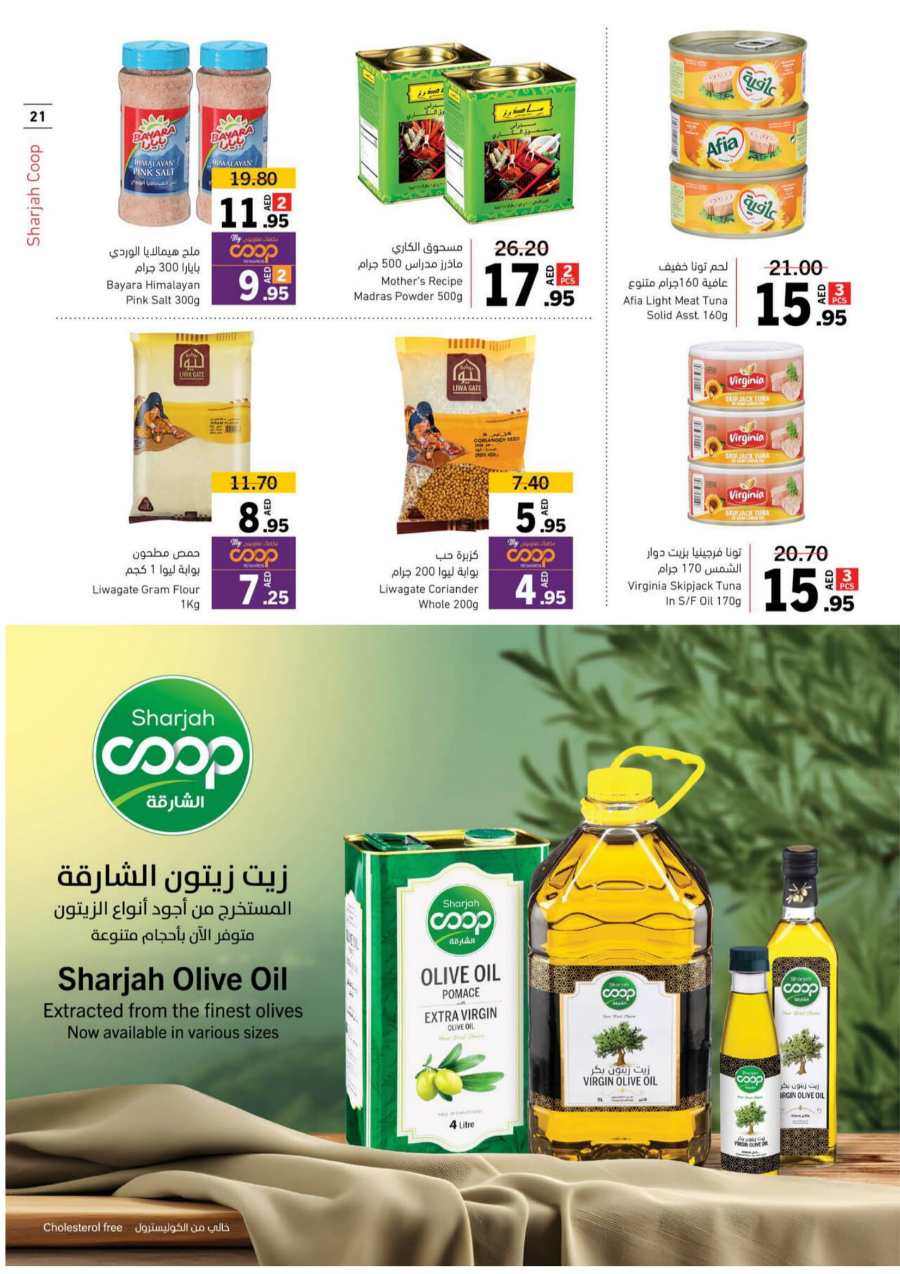 Holiday Deals - Shop Now and Save In Sharjah Coop Sharjah / Ajman