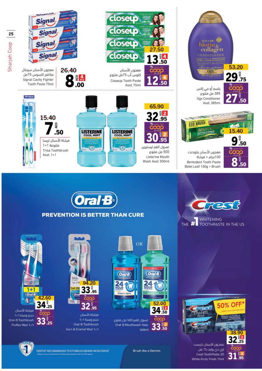 Holiday Deals - Shop Now and Save In Sharjah Coop Sharjah / Ajman