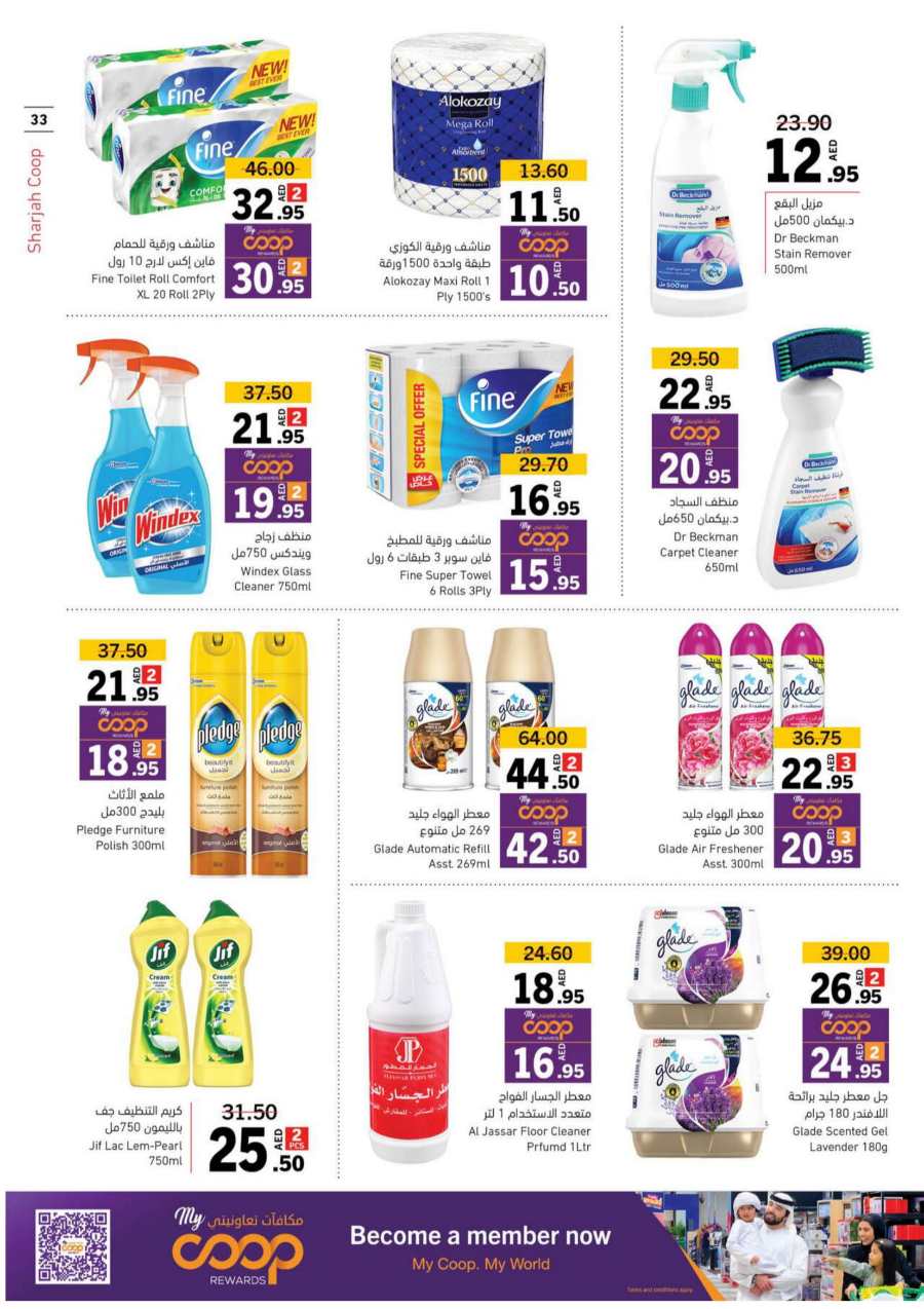 Holiday Deals - Shop Now and Save In Sharjah Coop Sharjah / Ajman