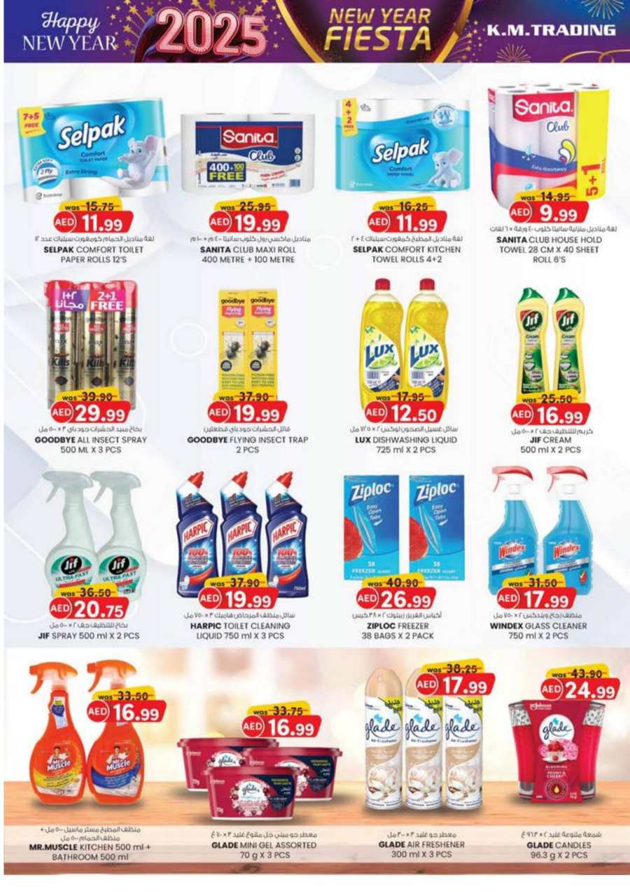 New Year Fiesta - Shop Now and Save In K.M Trading Dubai