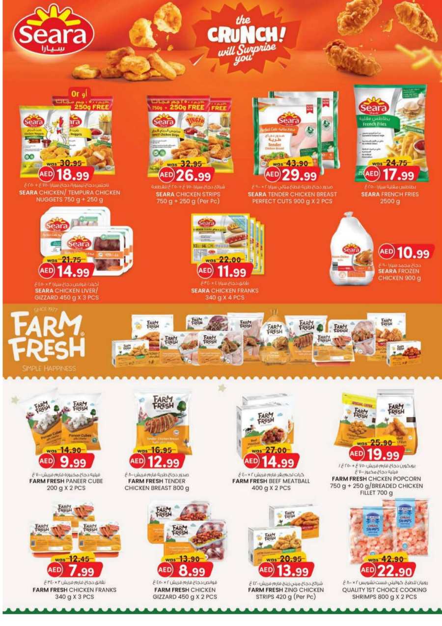 New Year Fiesta - Shop Now and Save In SAFA Express Supermarket Al Ain