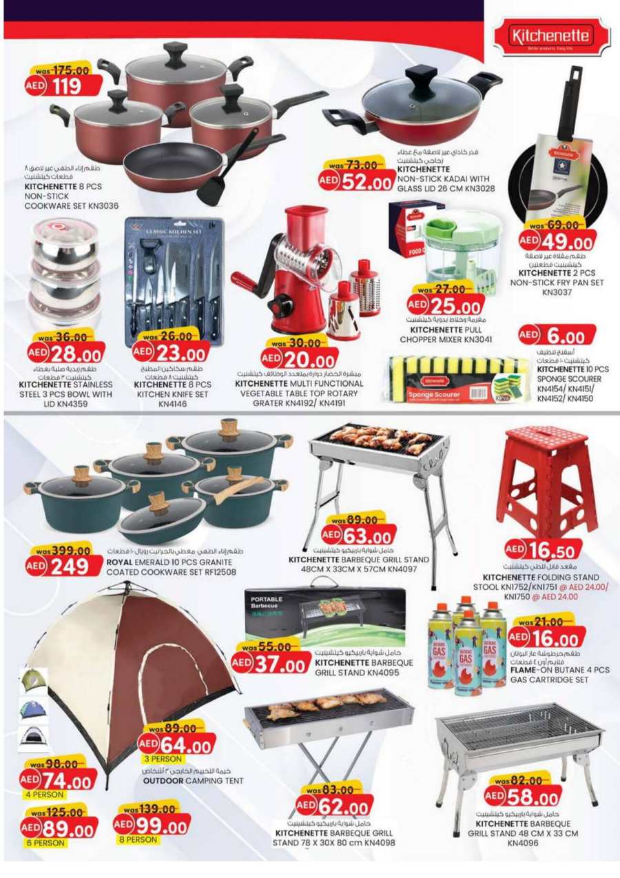 New Year Fiesta - Shop Now and Save In SAFA Express Supermarket Al Ain