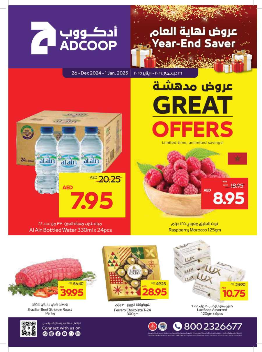 Year End Saver - Shop Now and Save In Abu Dhabi COOP Abu Dhabi