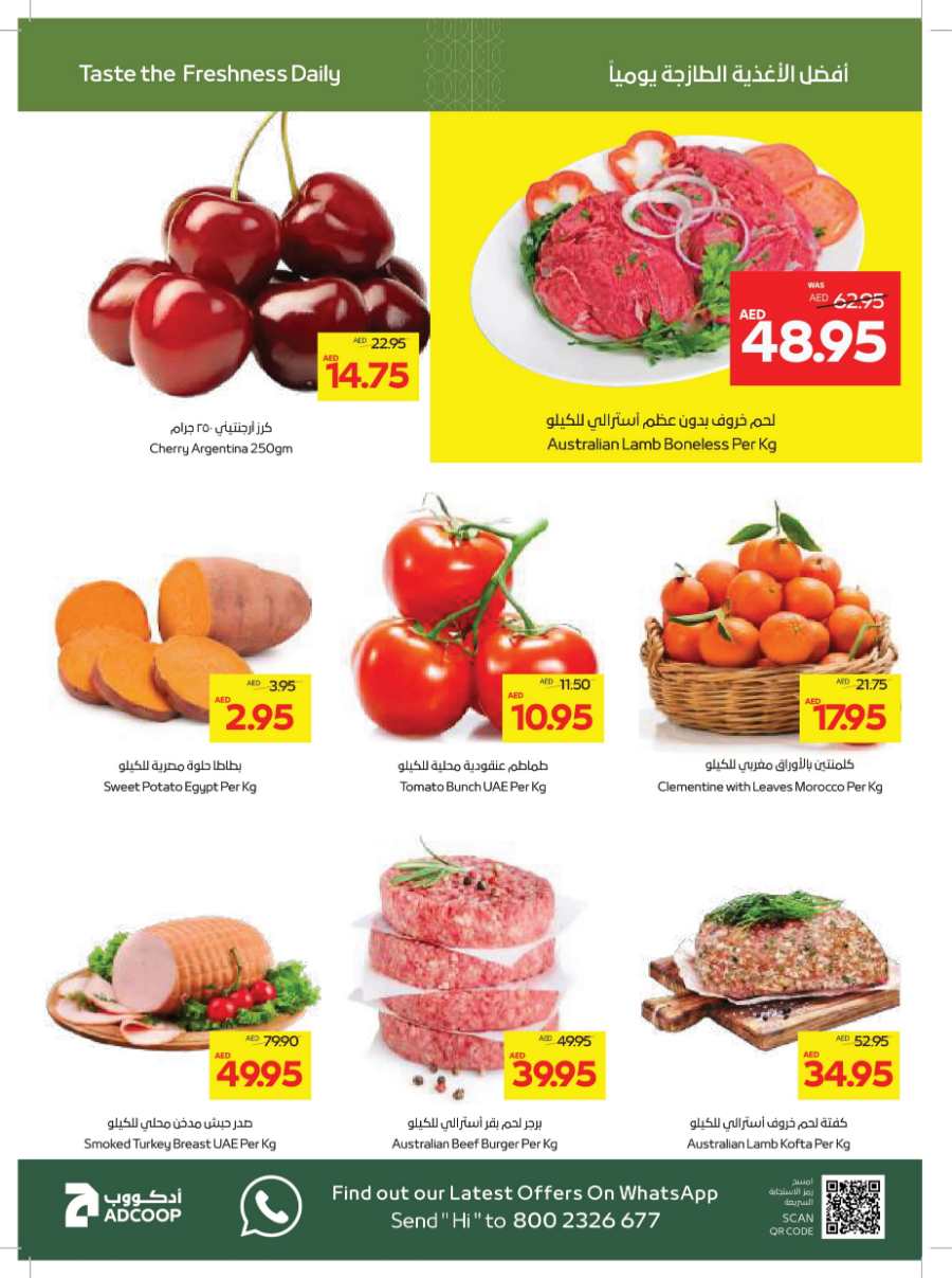 Year End Saver - Shop Now and Save In Abu Dhabi COOP Abu Dhabi