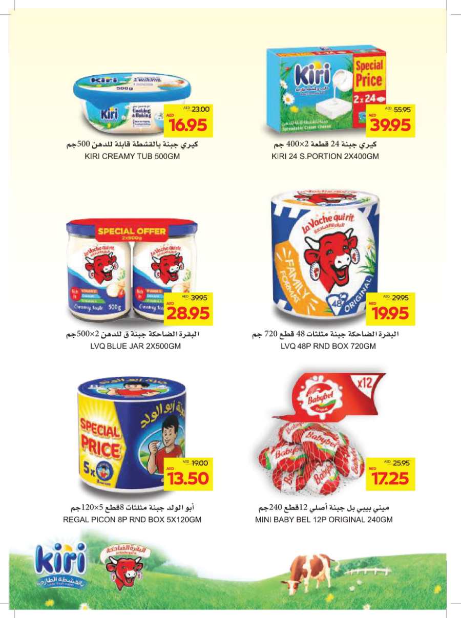 Year End Saver - Shop Now and Save In Abu Dhabi COOP Abu Dhabi