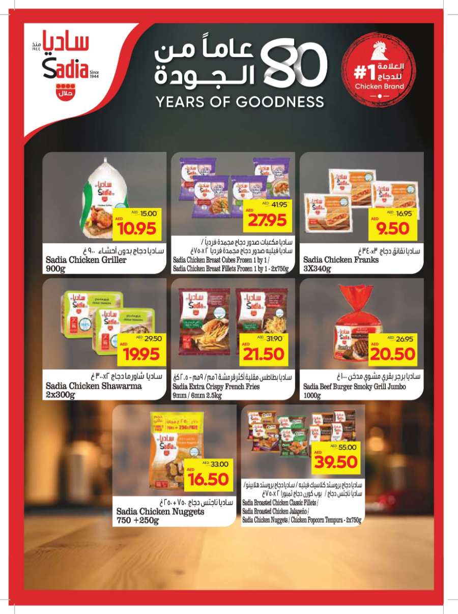 Year End Saver - Shop Now and Save In Abu Dhabi COOP Abu Dhabi