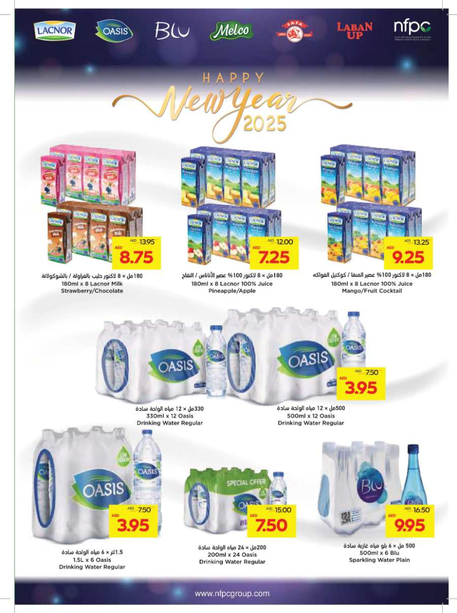 Year End Saver - Shop Now and Save In Abu Dhabi COOP Abu Dhabi