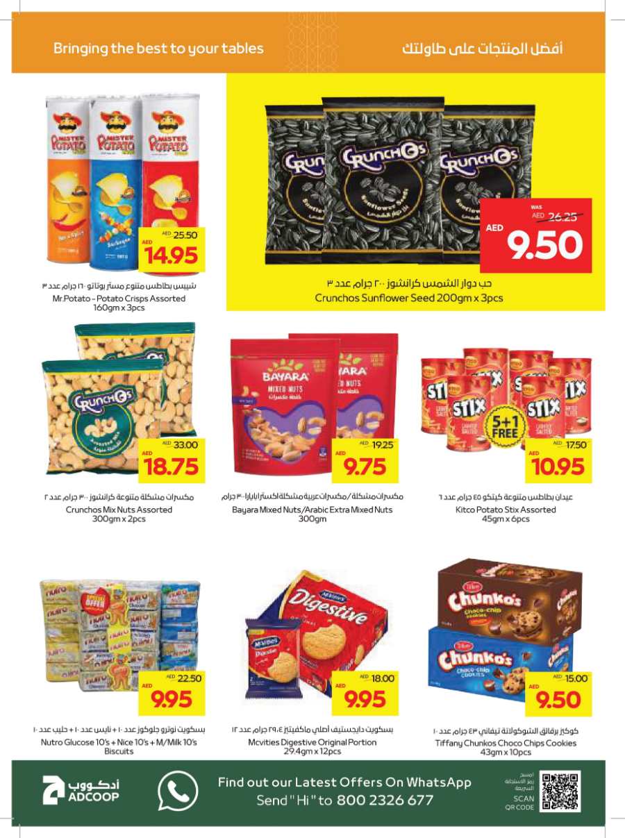 Year End Saver - Shop Now and Save In Abu Dhabi COOP Abu Dhabi