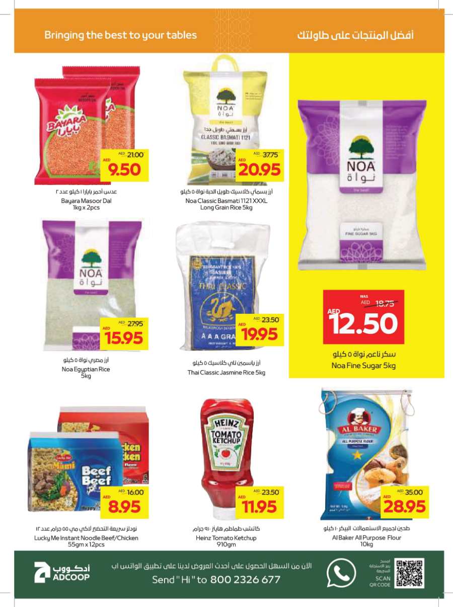 Year End Saver - Shop Now and Save In Abu Dhabi COOP Abu Dhabi