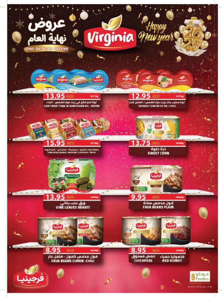 Year End Saver - Shop Now and Save In Abu Dhabi COOP Abu Dhabi