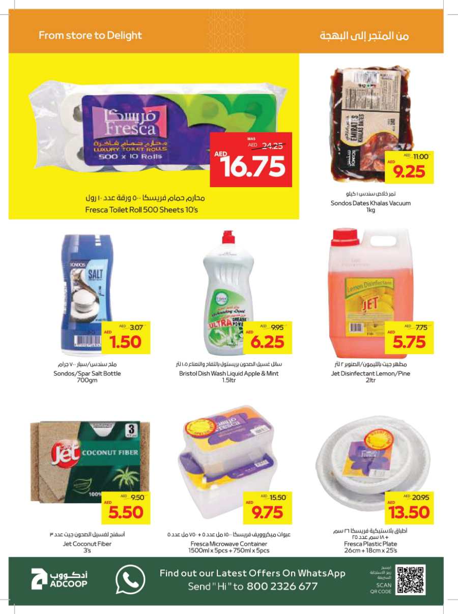 Year End Saver - Shop Now and Save In Abu Dhabi COOP Abu Dhabi