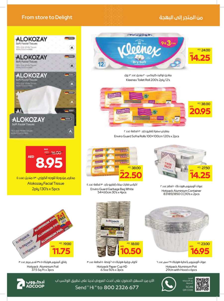 Year End Saver - Shop Now and Save In Abu Dhabi COOP Abu Dhabi