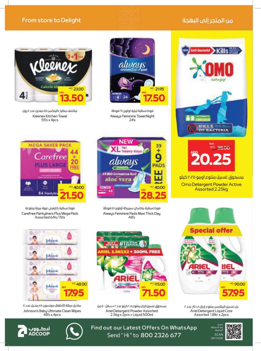 Year End Saver - Shop Now and Save In Abu Dhabi COOP Abu Dhabi