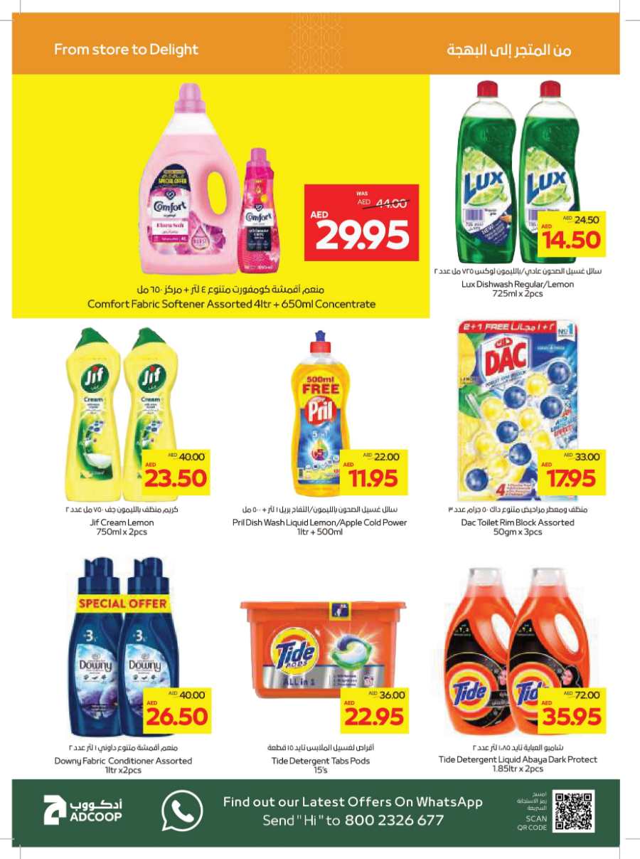 Year End Saver - Shop Now and Save In Abu Dhabi COOP Abu Dhabi