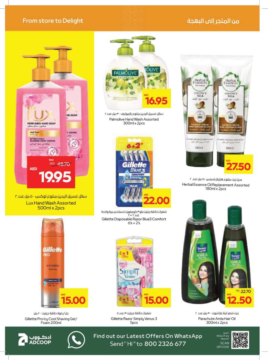 Year End Saver - Shop Now and Save In Abu Dhabi COOP Abu Dhabi