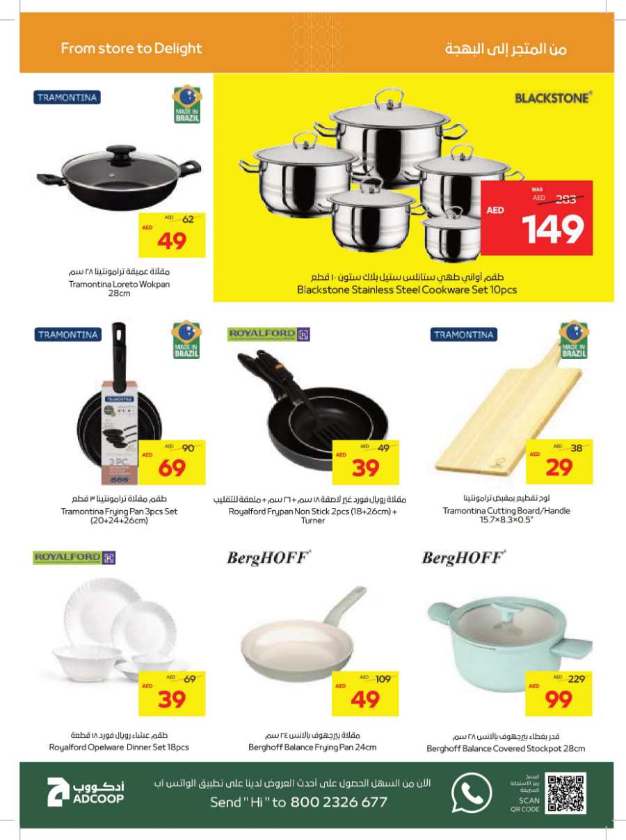 Year End Saver - Shop Now and Save In Abu Dhabi COOP Abu Dhabi