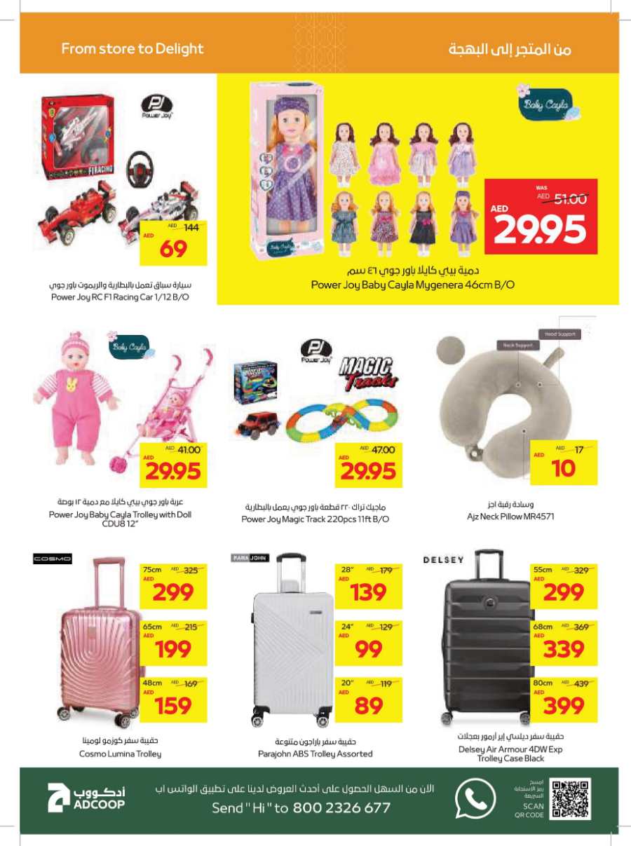 Year End Saver - Shop Now and Save In Abu Dhabi COOP Abu Dhabi