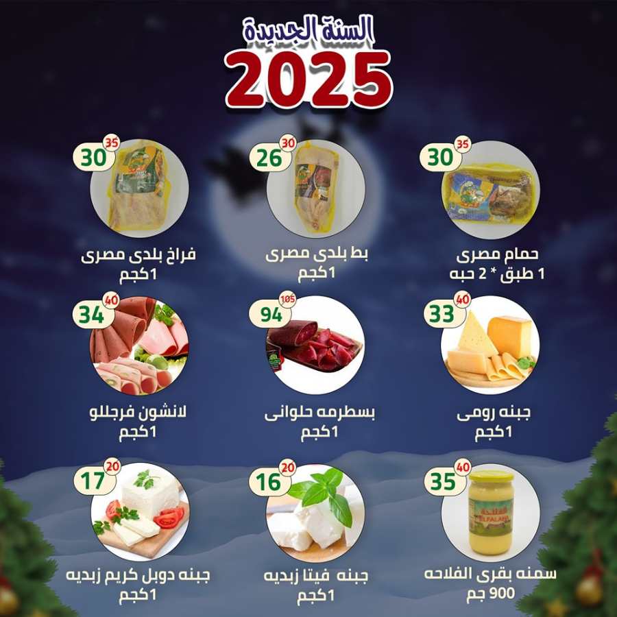 New Year Offer - Shop Now In Al Nahda Masriya Abu Dhabi