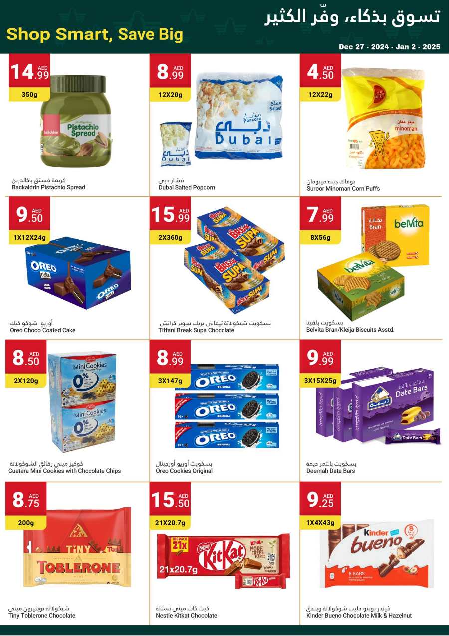 New Year, New Deals - Don’t miss out In Grand Emirates Market Abu Dhabi