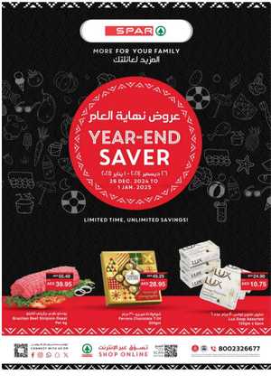 Year End Saver - Shop Now and Save In Spar Hypermarket Abu Dhabi,Al Ain,Ras al Khaimah