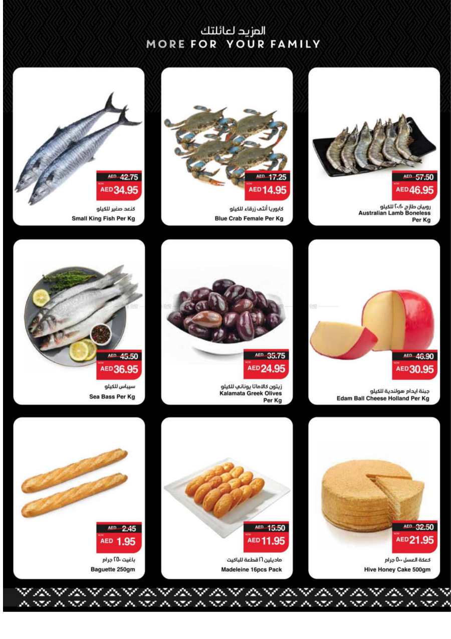 Year End Saver - Shop Now and Save In Spar Hypermarket Abu Dhabi