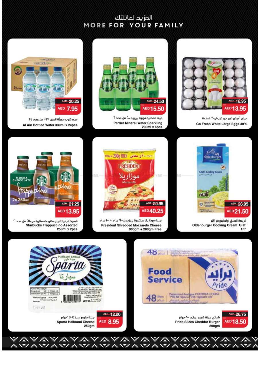 Year End Saver - Shop Now and Save In Spar Hypermarket Abu Dhabi