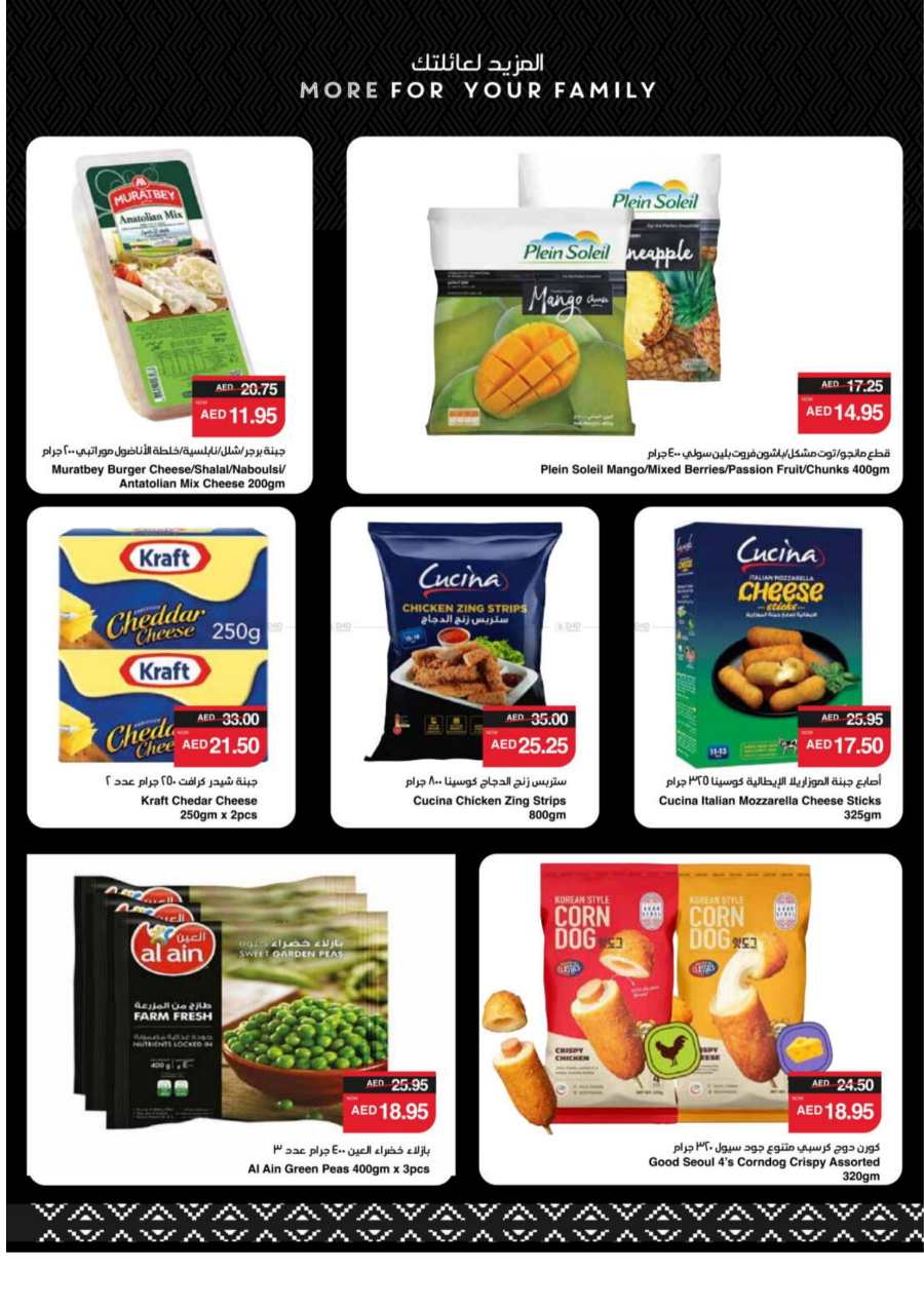 Year End Saver - Shop Now and Save In Spar Hypermarket Abu Dhabi