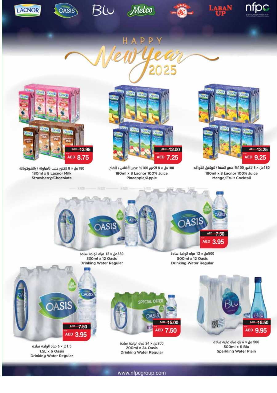 Year End Saver - Shop Now and Save In Spar Hypermarket Abu Dhabi