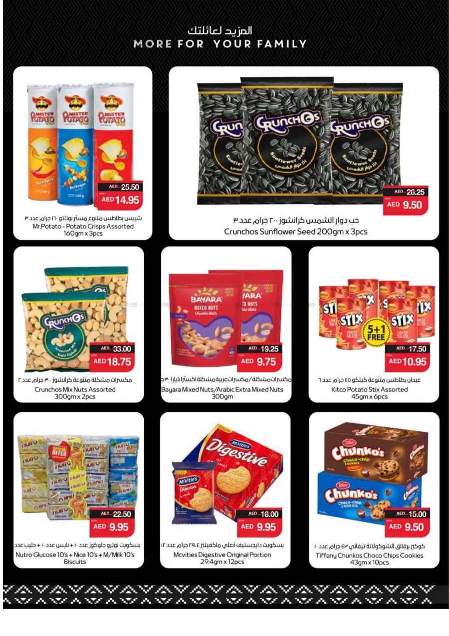 Year End Saver - Shop Now and Save In Spar Hypermarket Abu Dhabi