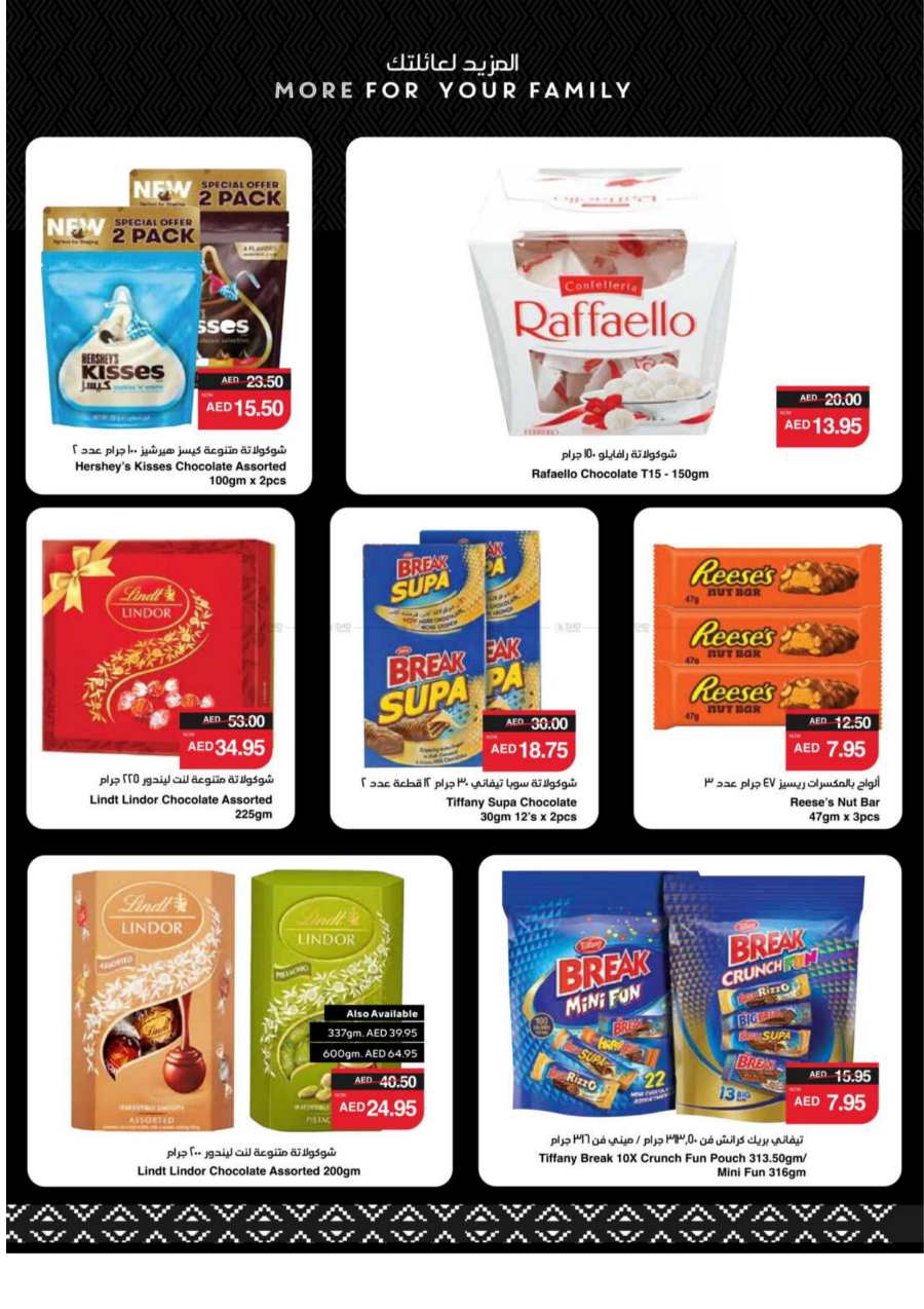 Year End Saver - Shop Now and Save In Spar Hypermarket Abu Dhabi