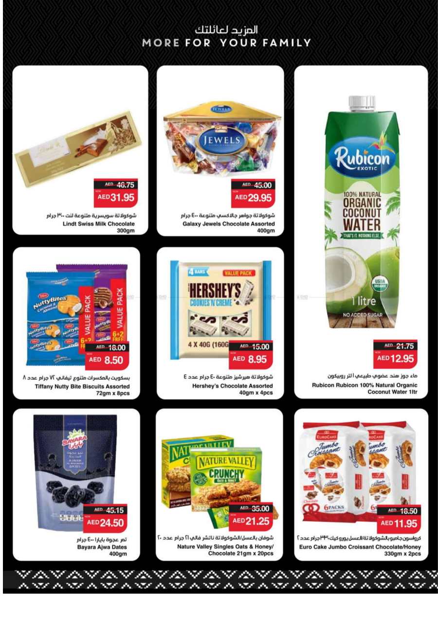 Year End Saver - Shop Now and Save In Spar Hypermarket Abu Dhabi