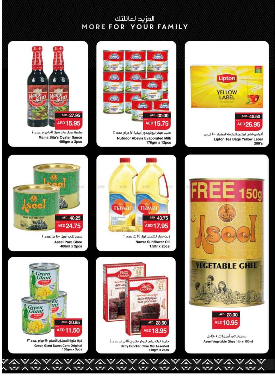 Year End Saver - Shop Now and Save In Spar Hypermarket Abu Dhabi