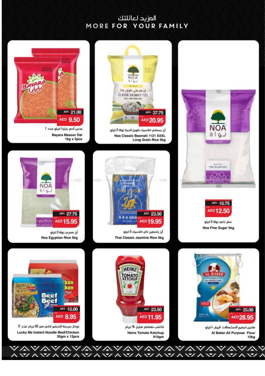 Year End Saver - Shop Now and Save In Spar Hypermarket Abu Dhabi